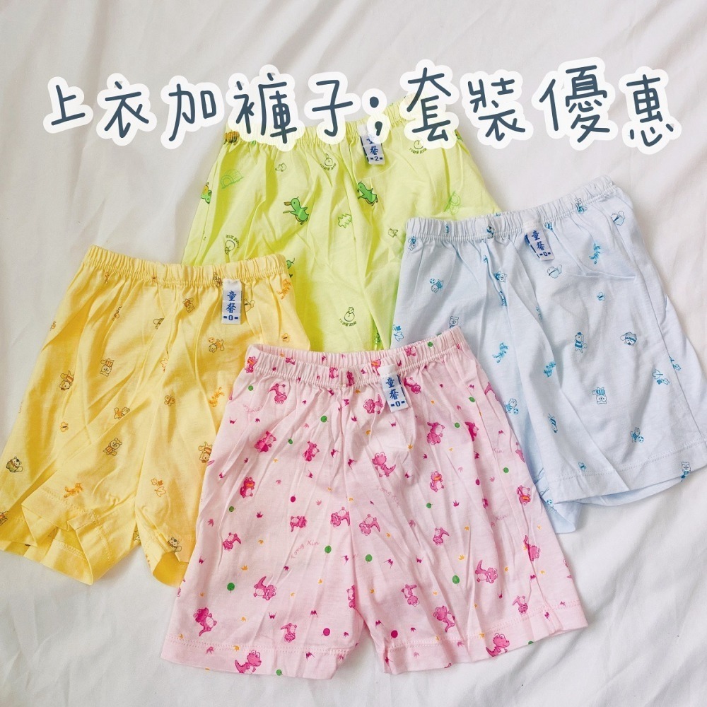 童馨 👶 純棉 背心 套裝 可愛花 寶寶背心 兒童背心 夏天背心 男童背心 女童背心 1210-細節圖5