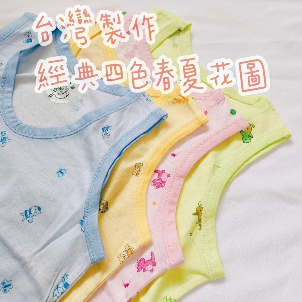 童馨 👶 純棉 背心 套裝 可愛花 寶寶背心 兒童背心 夏天背心 男童背心 女童背心 1210-細節圖6