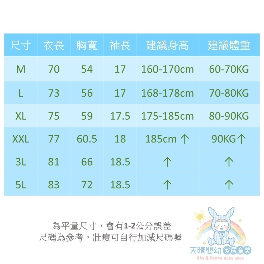 童馨 🔥 麻紗短袖 七分袖 大人款 大童款 麻紗透氣 半長袖 阿公短袖 阿公七分袖 1874-細節圖7