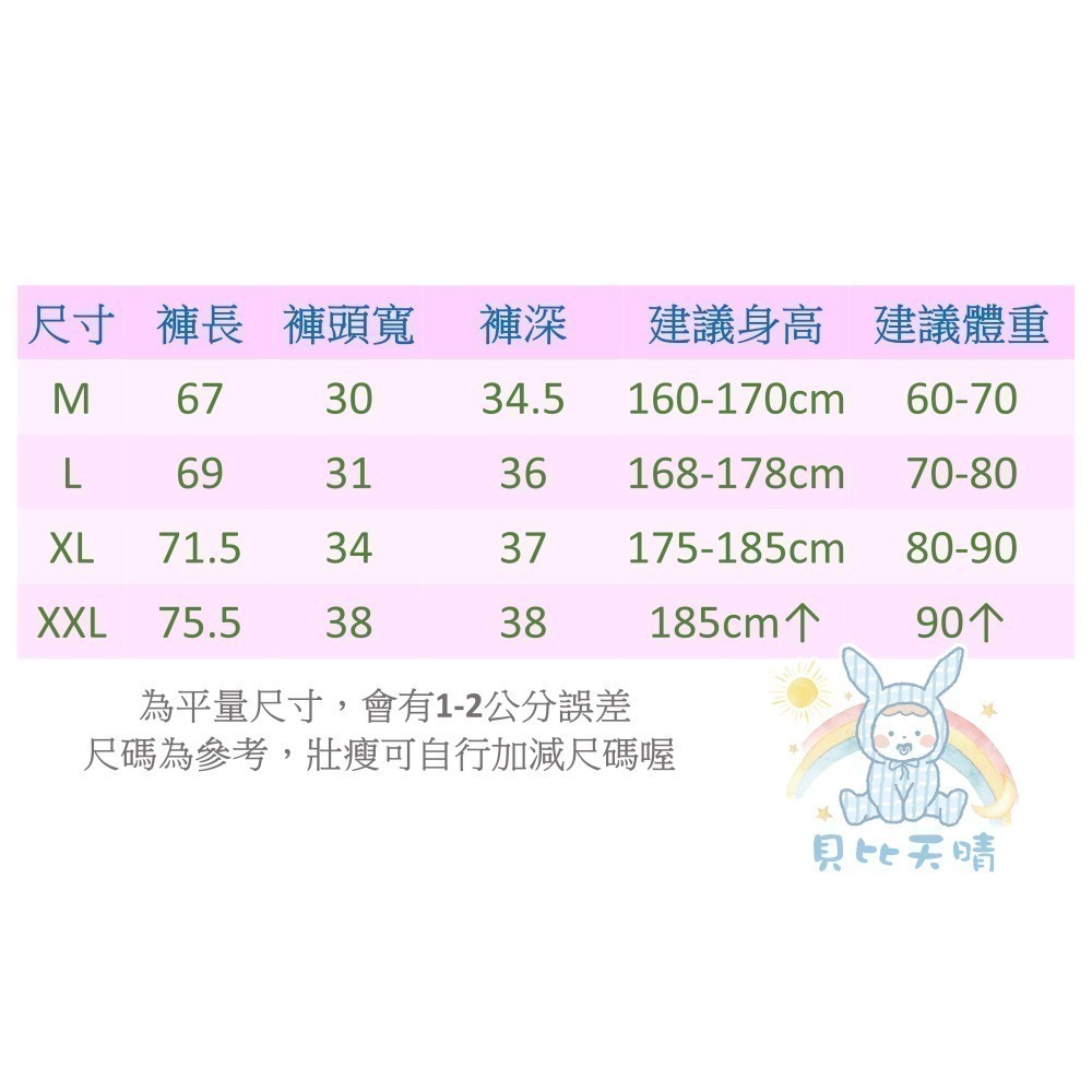 童馨 🔥 麻紗短褲 七分褲 大人款 大童款 麻紗透氣 半長褲 阿公短褲 阿公七分褲 1980-細節圖2