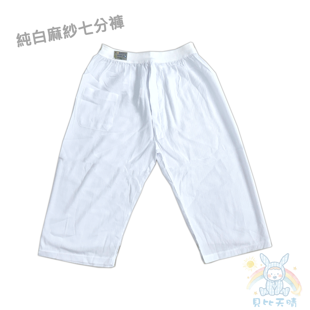 童馨 🔥 麻紗短褲 七分褲 大人款 大童款 麻紗透氣 半長褲 阿公短褲 阿公七分褲 1980-細節圖10
