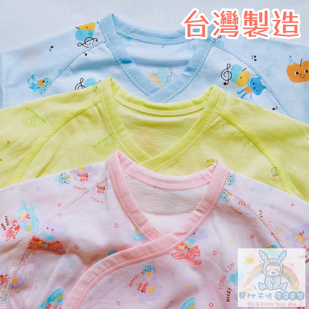 童馨 【加長肚衣】 薄棉 中厚棉 肚衣 厚肚衣 保暖肚衣 嬰兒衣 長肚衣 寶寶肚衣 嬰兒肚衣 1113A 2113A-細節圖5