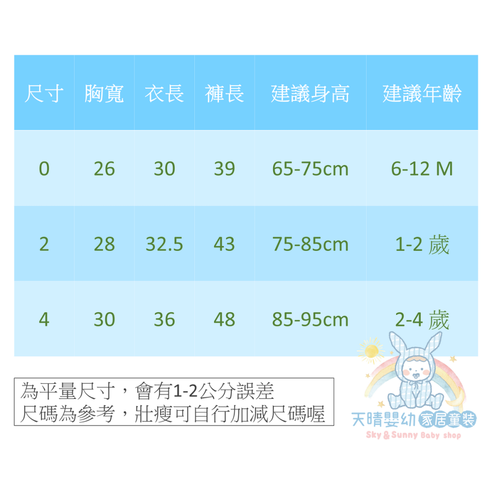 童馨 👶 軟暖棉 中全開套裝 保暖長袖 開襟 3層棉 三層棉 冬天必備 台灣製 柔軟舒適 3290-細節圖2