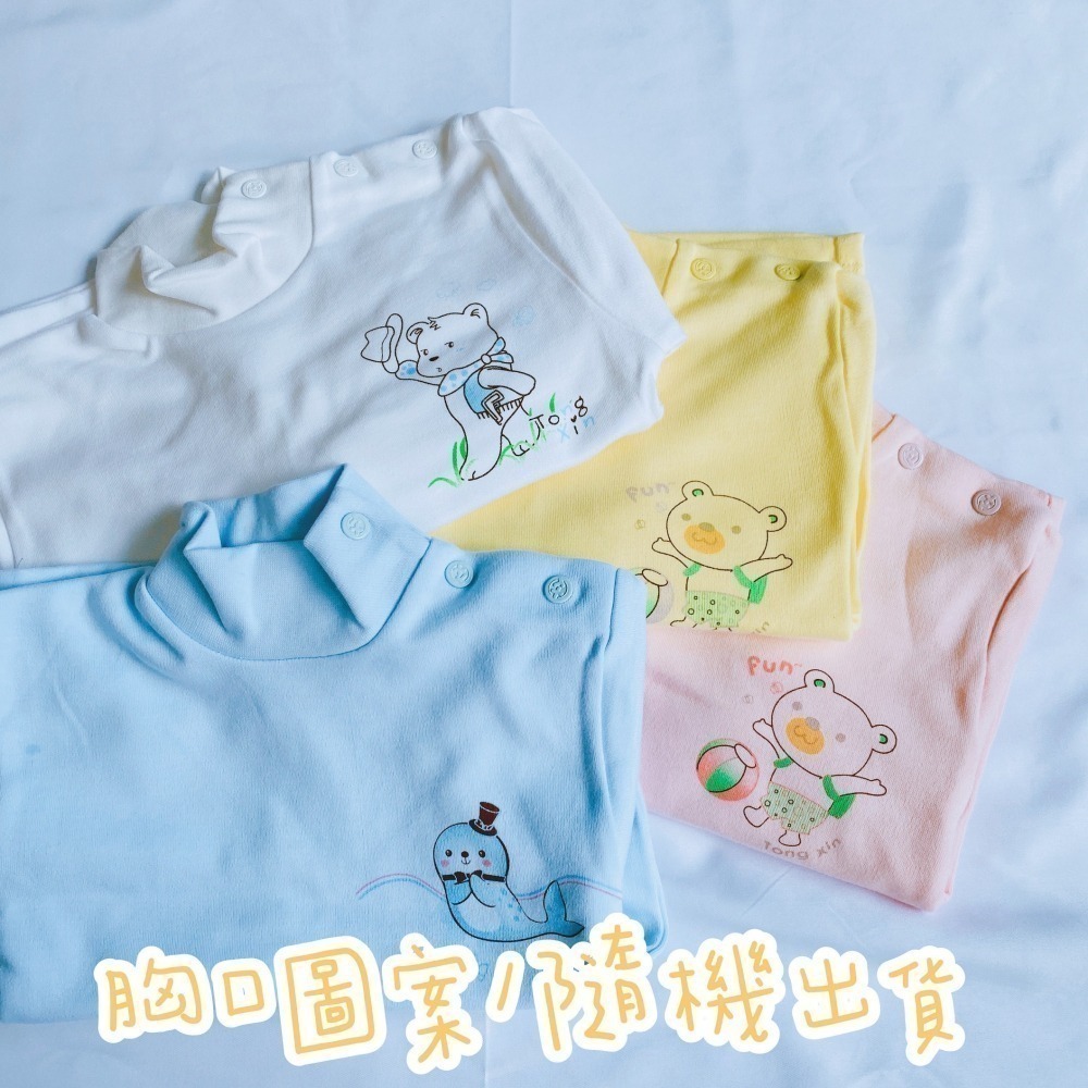 童馨 👶 純棉 中厚棉 小長袖 高領 肩開 束口 居家 衛生衣 睡衣 市場熱銷 2106 2107-細節圖5