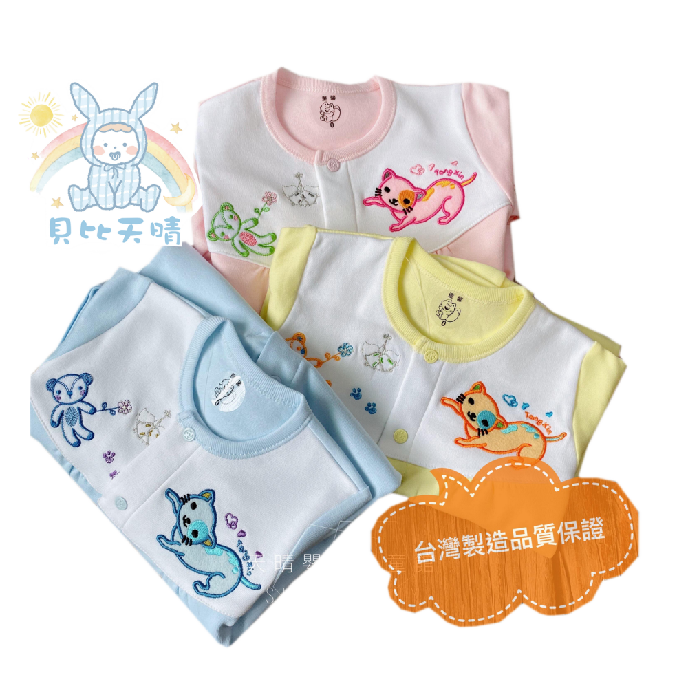 童馨 👶 純棉  兩層棉 連身衣 寶寶兔裝 秋冬兔裝 嬰兒兔裝 寶寶連身衣 秋冬連身衣 2011-細節圖3