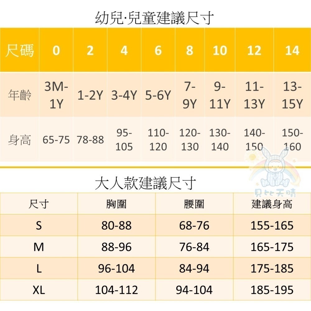 台灣製🔥 童馨 薄款 發熱衣 保暖衣 幼童發熱衣 兒童發熱衣 男童發熱衣 女童發熱衣 小學發熱衣 588-細節圖2