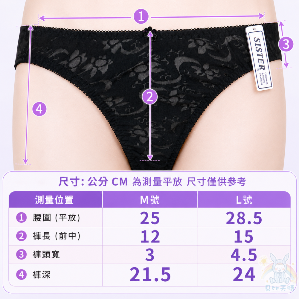 台灣製⭐ 茜施特 SISTER Style 時尚內褲 網紋 舒棉 中低腰 三角褲 孕婦可穿 性感內褲  6622-細節圖2