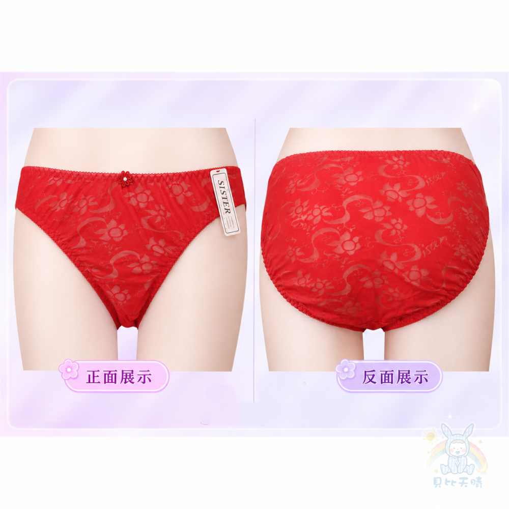 台灣製⭐ 茜施特 SISTER Style 時尚內褲 網紋 舒棉 中低腰 三角褲 孕婦可穿 性感內褲  6622-細節圖6