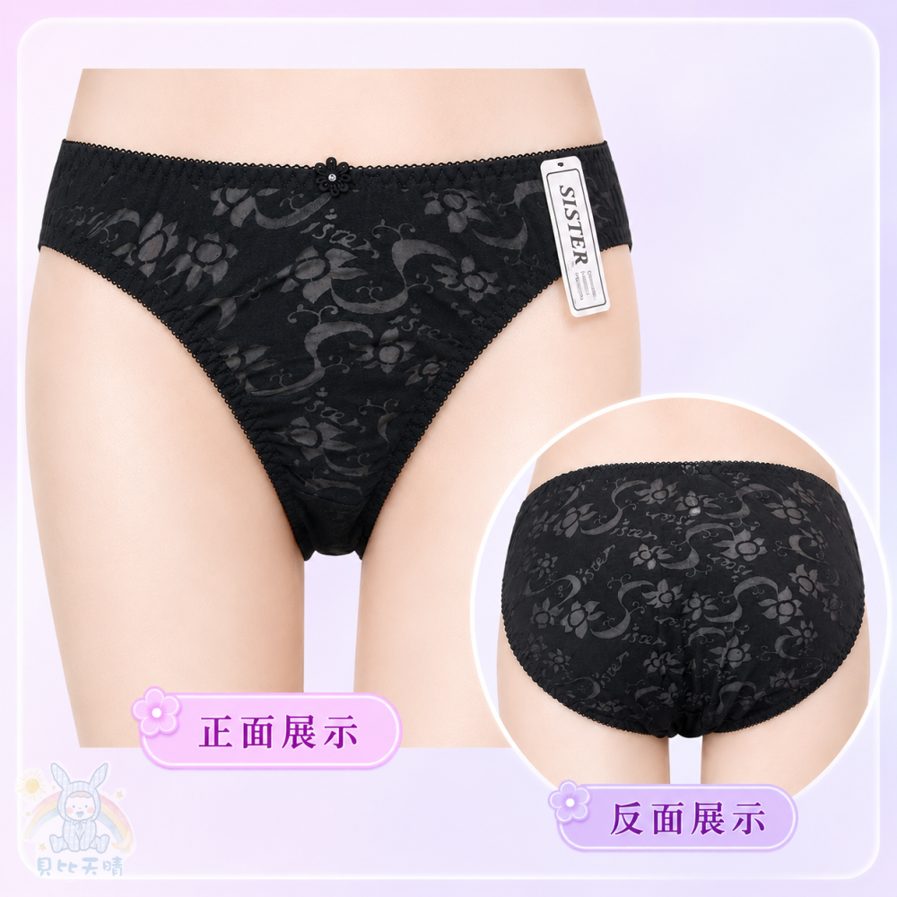 台灣製⭐ 茜施特 SISTER Style 時尚內褲 網紋 舒棉 中低腰 三角褲 孕婦可穿 性感內褲  6622-細節圖7