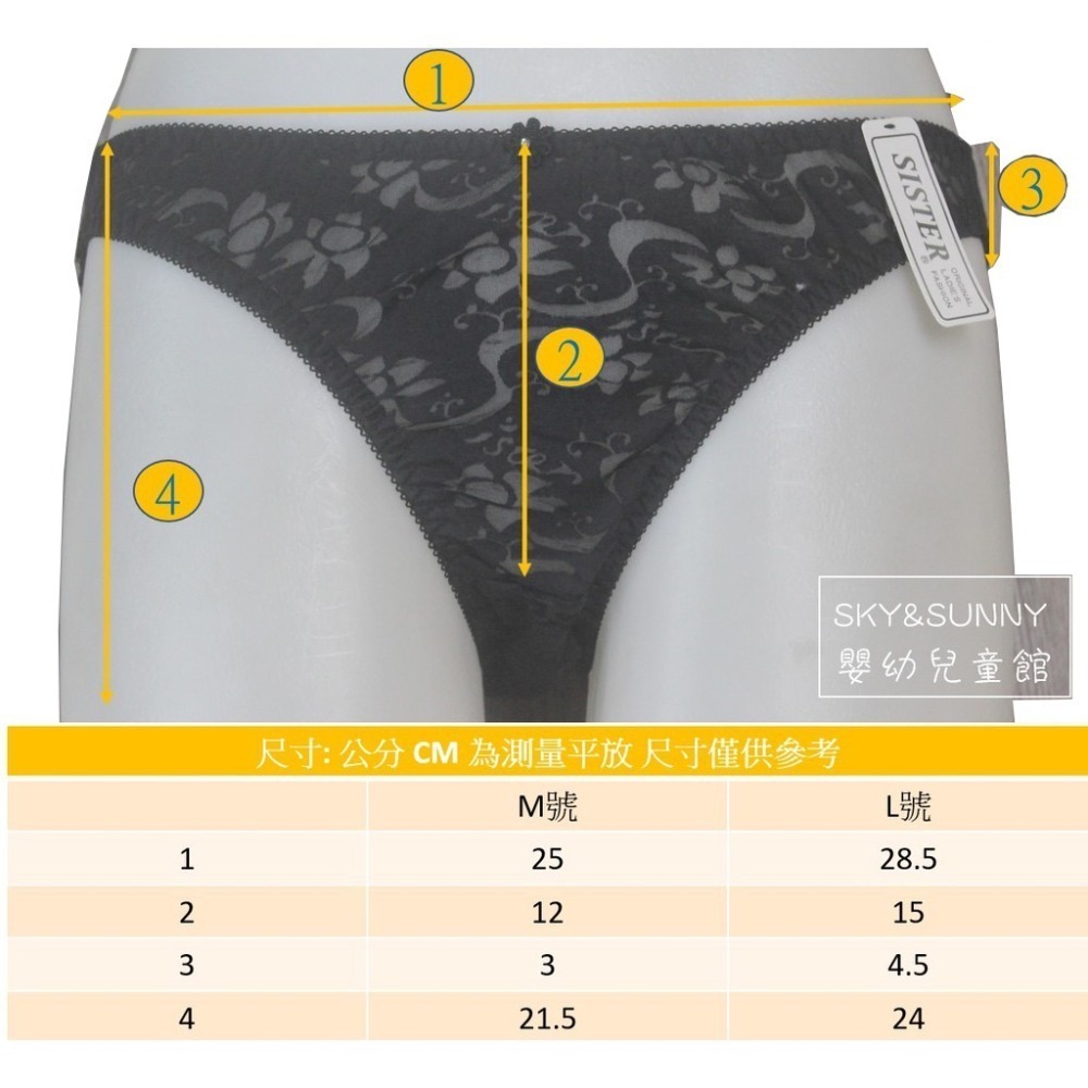 台灣製⭐ 茜施特 SISTER Style 時尚內褲 網紋 舒棉 中低腰 三角褲 孕婦可穿 性感內褲  6622-細節圖2