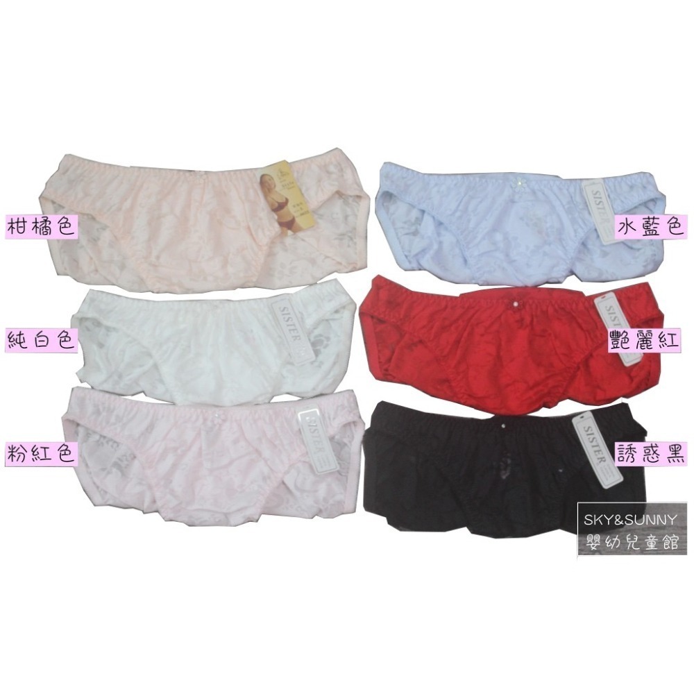 台灣製⭐ 茜施特 SISTER Style 時尚內褲 網紋 舒棉 中低腰 三角褲 孕婦可穿 性感內褲  6622-細節圖3