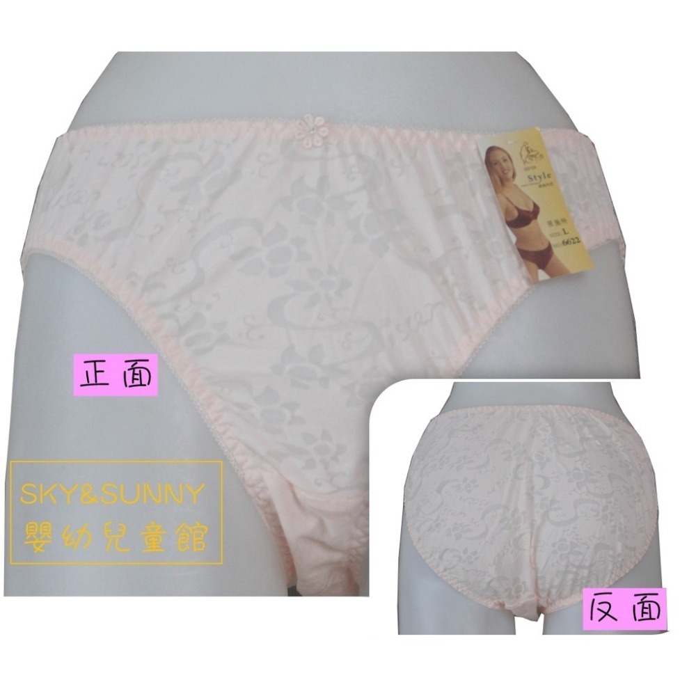 台灣製⭐ 茜施特 SISTER Style 時尚內褲 網紋 舒棉 中低腰 三角褲 孕婦可穿 性感內褲  6622-細節圖4
