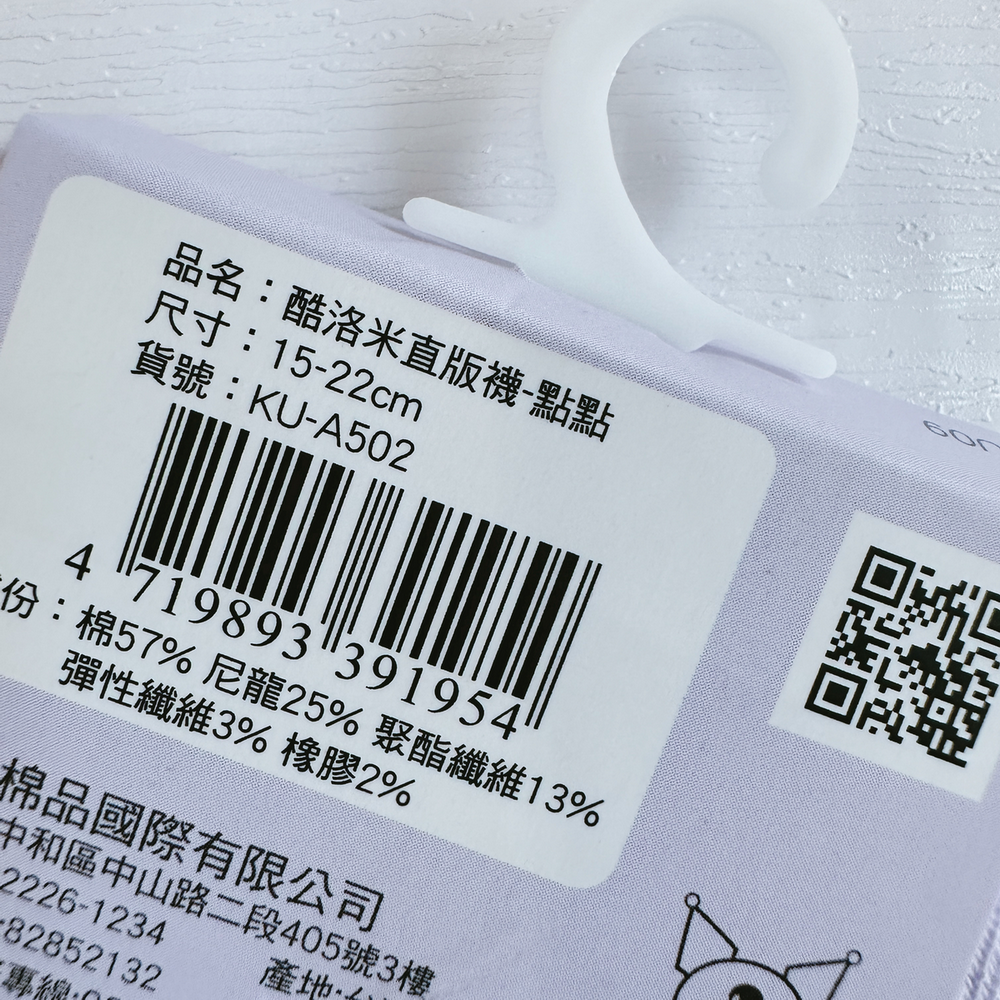 授權卡通童襪 🔥 台灣製 四季 直版 直版襪 兒童襪 幼童襪 童襪 幼稚園襪 小學襪 兒童襪子 小孩襪子 迪士尼-細節圖4