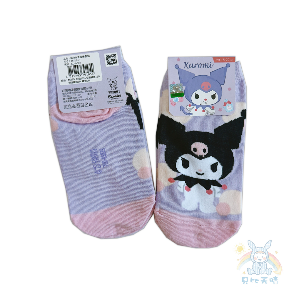 授權卡通童襪 🔥 台灣製 四季 直版 直版襪 兒童襪 幼童襪 童襪 幼稚園襪 小學襪 兒童襪子 小孩襪子 迪士尼-細節圖7