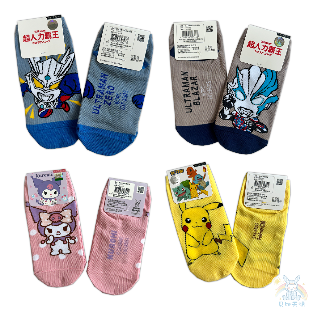 授權卡通童襪 🔥 台灣製 四季 直版 直版襪 兒童襪 幼童襪 童襪 幼稚園襪 小學襪 兒童襪子 小孩襪子 迪士尼-細節圖9
