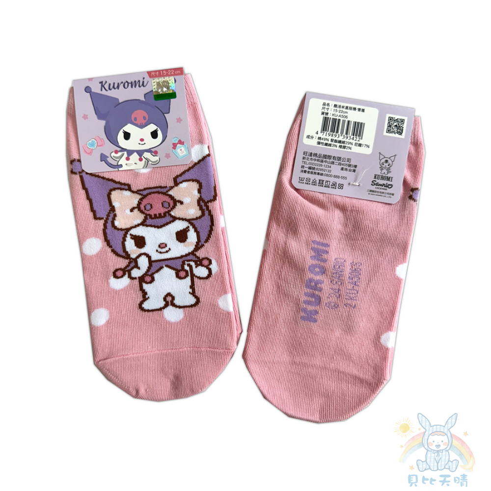 授權卡通童襪 🔥 台灣製 四季 直版 直版襪 兒童襪 幼童襪 童襪 幼稚園襪 小學襪 兒童襪子 小孩襪子 迪士尼-規格圖9