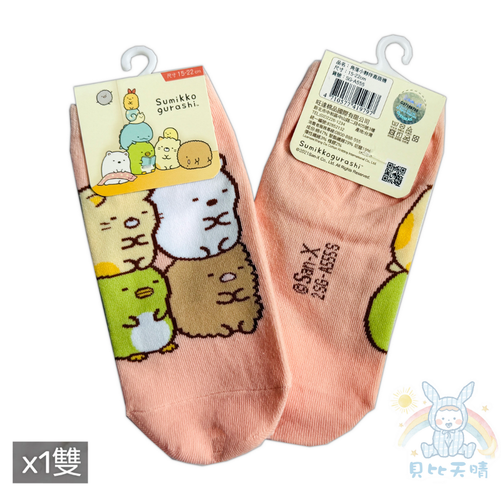 授權卡通童襪 🔥 台灣製 四季 直版 直版襪 兒童襪 幼童襪 童襪 幼稚園襪 小學襪 兒童襪子 小孩襪子 迪士尼-規格圖9