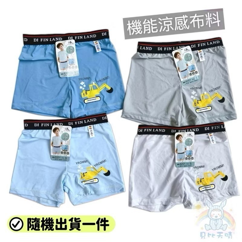 台灣製🔥 一王美 涼感 男童四角褲 男童內褲 平口褲 幼稚園內褲 男童四角褲 8201 8206-規格圖9