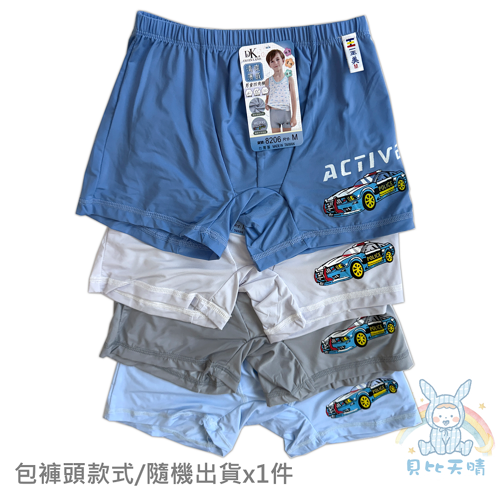 台灣製🔥 一王美 涼感 男童四角褲 男童內褲 平口褲 幼稚園內褲 男童四角褲 8201 8206-規格圖9