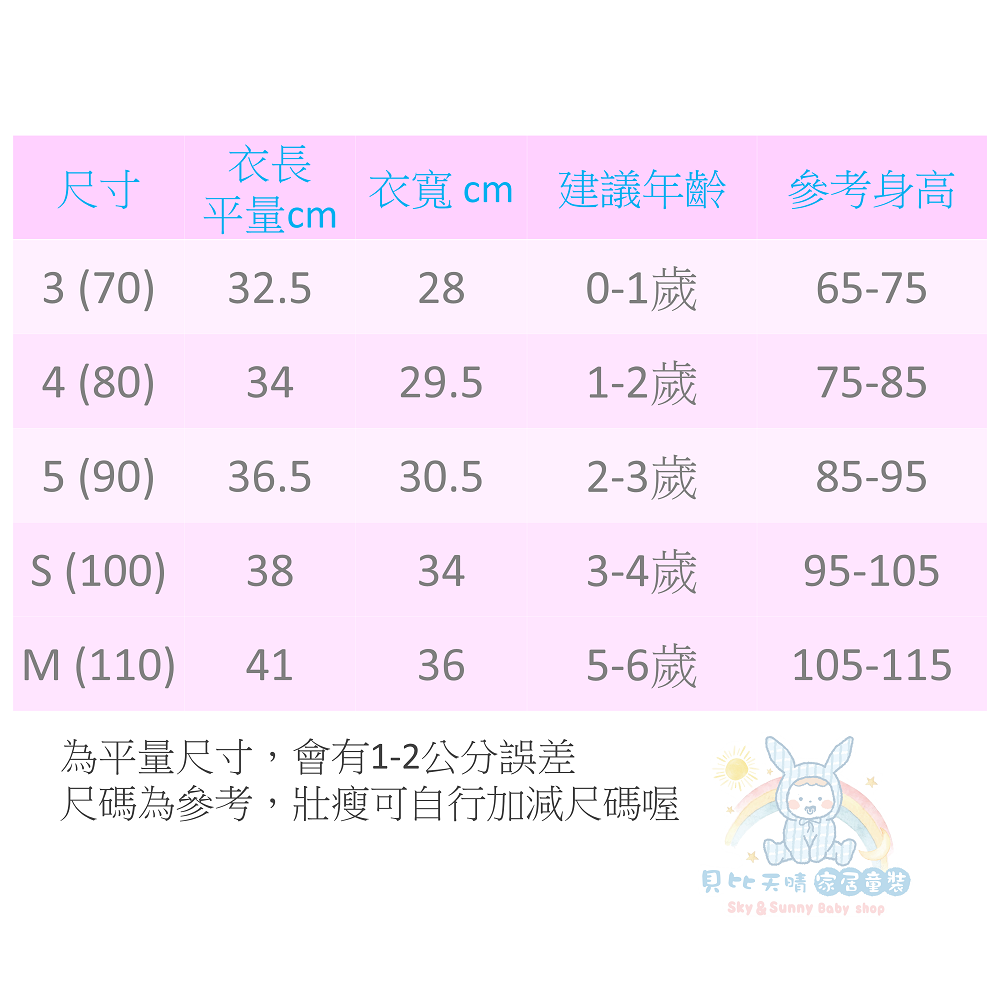 可愛熊熊 🐻 春秋 加厚 小背心 保暖背心 秋冬花 親膚柔軟 寶寶背心 兒童背心 寶寶背心 0323-細節圖2