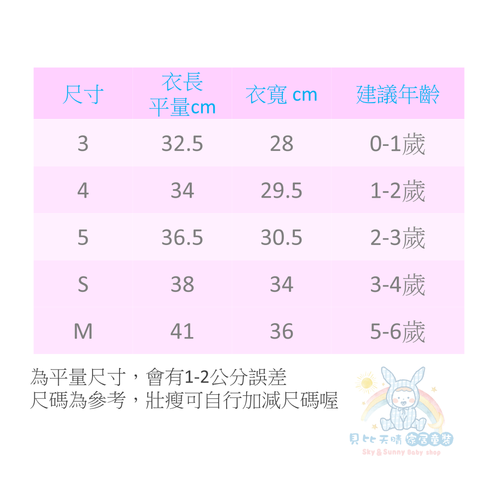 可愛熊熊 🐻 春秋 加厚 小背心 保暖背心 秋冬花 親膚柔軟 寶寶背心 兒童背心 寶寶背心 0323-細節圖2