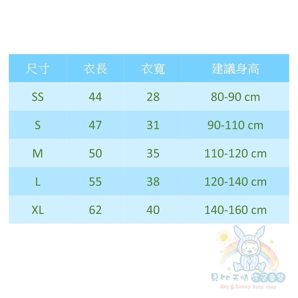 兒童著 台灣製 薄款 立領 發熱衣 兒童發熱衣 幼兒保暖衣 9868 9867-細節圖2