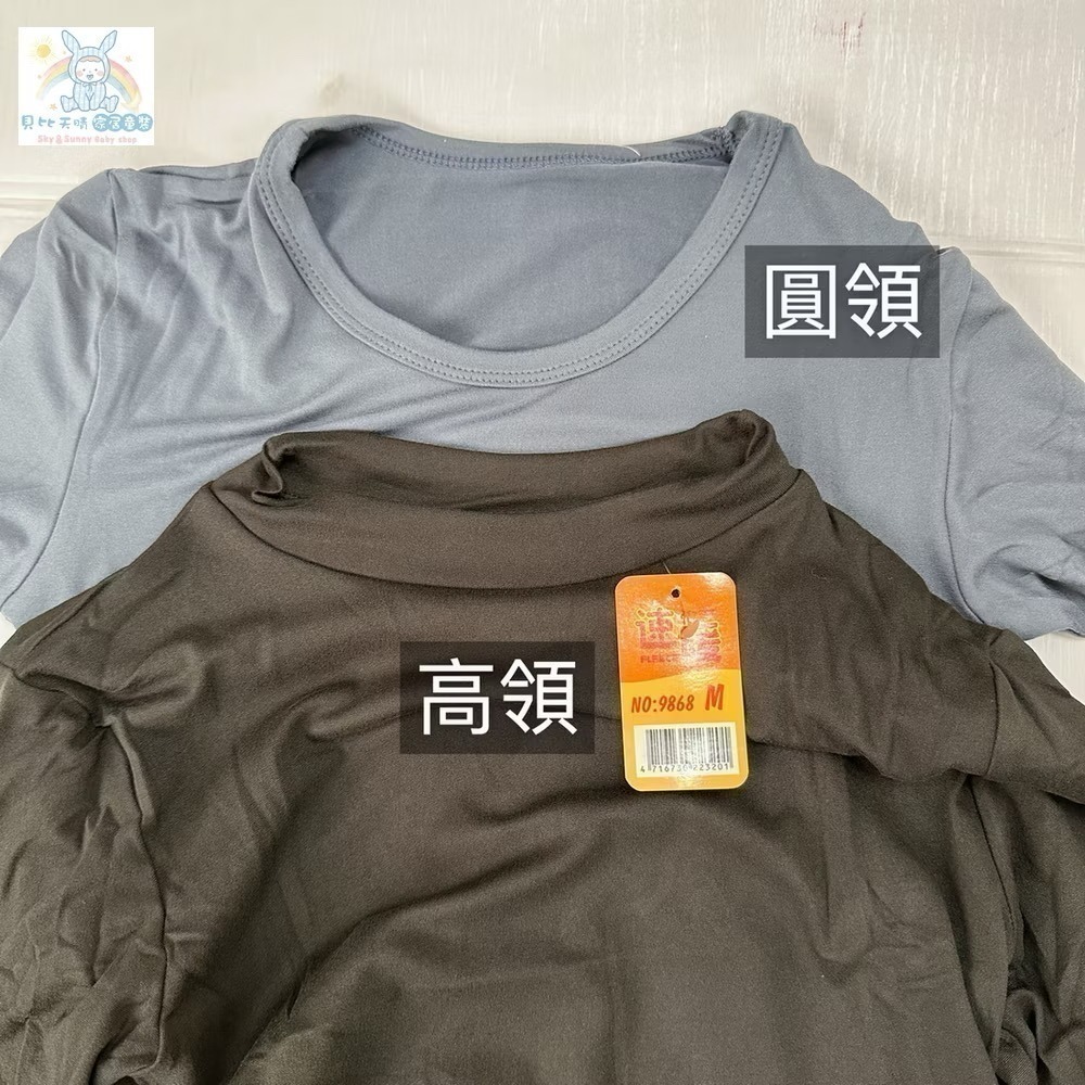 兒童著 台灣製 薄款 立領 發熱衣 兒童發熱衣 幼兒保暖衣 9868 9867-細節圖5