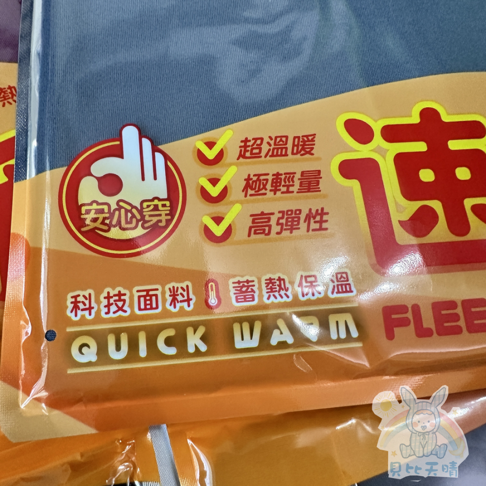 兒童著 台灣製 薄款 立領 發熱衣 兒童發熱衣 幼兒保暖衣 9868 9867-細節圖7