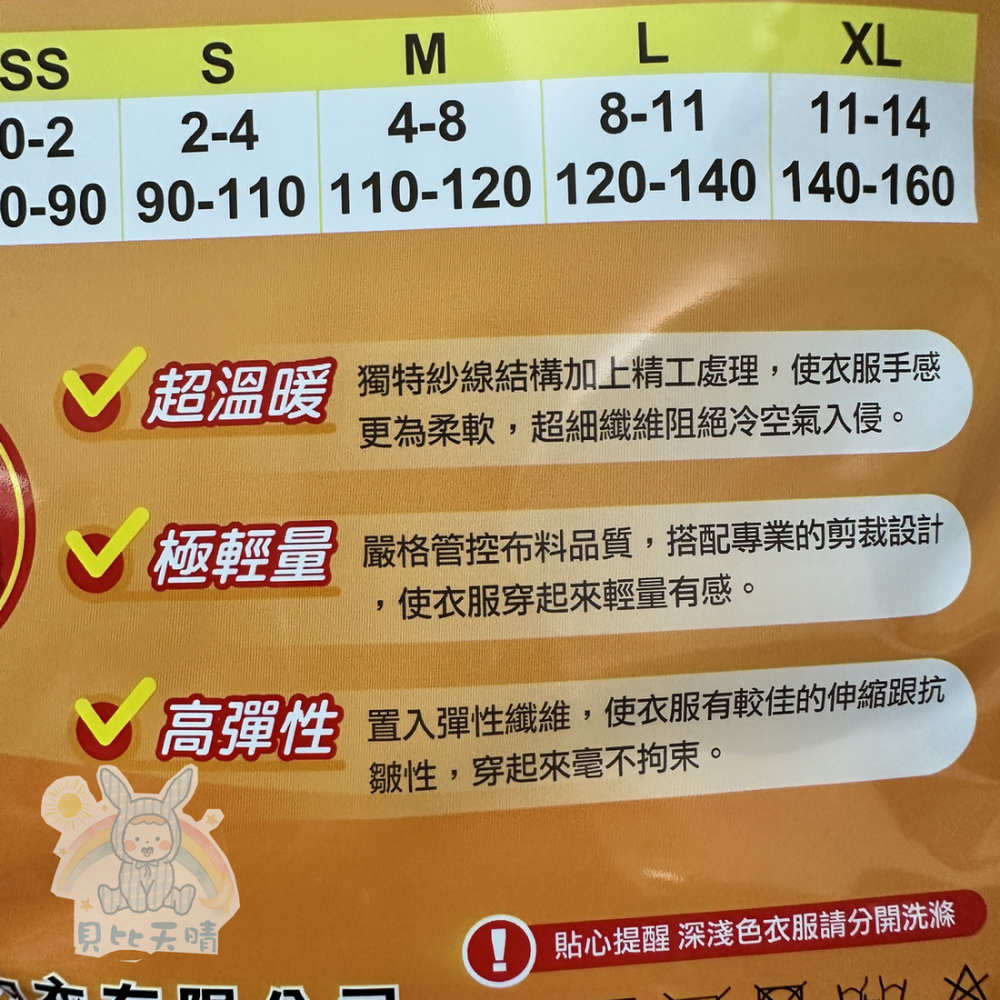 兒童著 台灣製 薄款 立領 發熱衣 兒童發熱衣 幼兒保暖衣 9868 9867-細節圖9