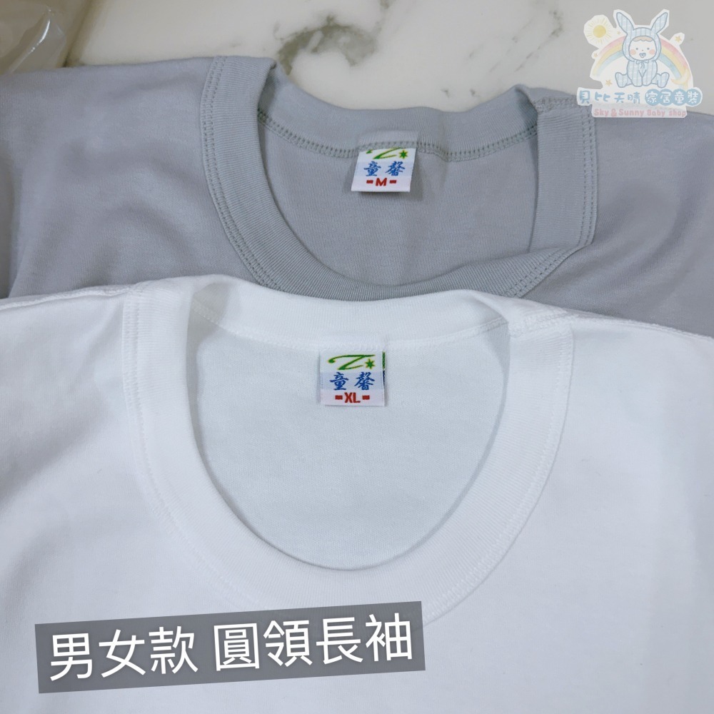 童馨 👶 大人 厚棉上衣 二層棉 圓領 V領  居家服 睡衣 衛生衣 內衣 厚棉長袖 2880 2750-細節圖6