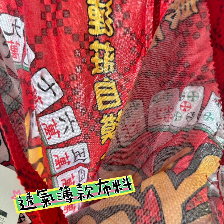 發財內褲 過年紅內褲 過年四角褲 招財四角褲 男大四角褲 竹炭平口褲 男性內褲 男四角褲 平口褲 95202-細節圖5