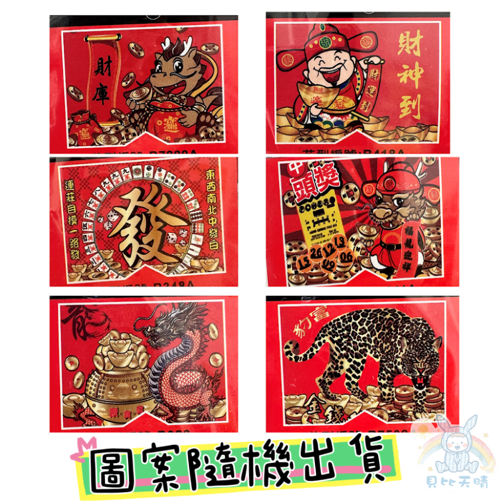 發財內褲 過年紅內褲 過年四角褲 招財四角褲 男大四角褲 竹炭平口褲 男性內褲 男四角褲 平口褲 95202-細節圖6