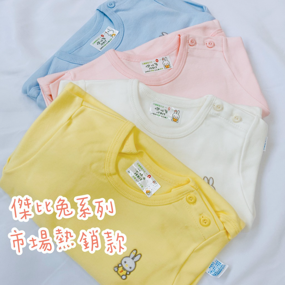 小乙福 💛 傑比兔 中厚棉 包屁衣 寶寶包屁衣 寶寶連身衣 嬰兒包屁衣 嬰兒連身衣 寶寶秋冬 新生兒 611-細節圖3
