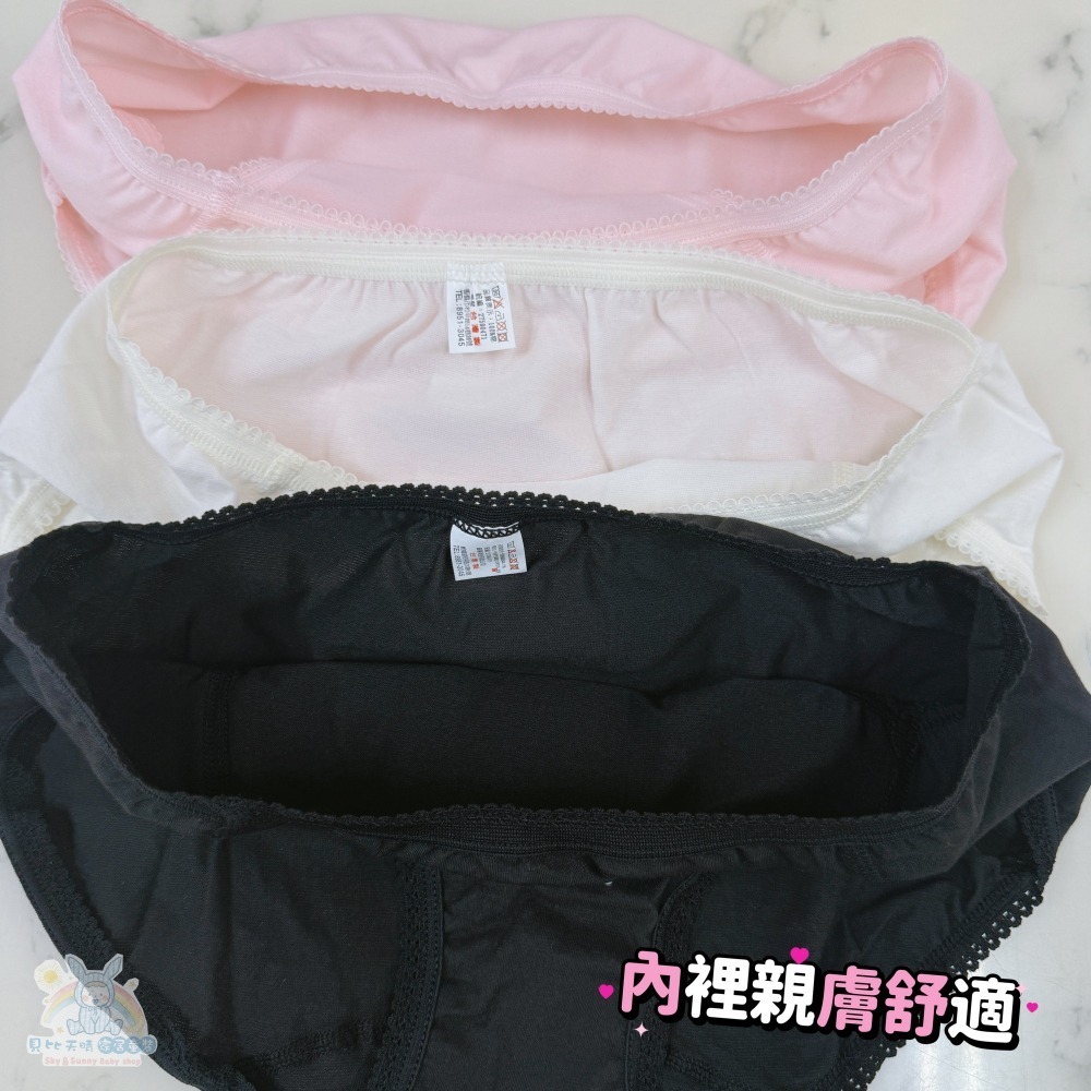 童馨 ⭐ 低腰 中腰 三角褲 少女內褲 薄棉 透氣舒適 女生內褲 女生三角褲 萊卡三角褲 萊卡內褲 8701 8702-細節圖3