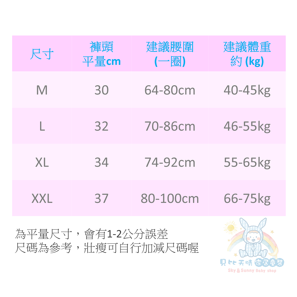 童馨 ⭐ 低腰 中腰 三角褲 少女內褲 薄棉 透氣舒適 女生內褲 女生三角褲 萊卡三角褲 萊卡內褲 8701 8702-細節圖9