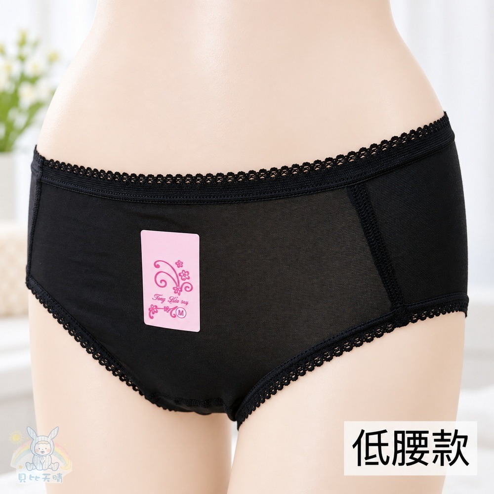 童馨 ⭐ 低腰 中腰 三角褲 少女內褲 薄棉 透氣舒適 女生內褲 女生三角褲 萊卡三角褲 萊卡內褲 8701 8702-細節圖7