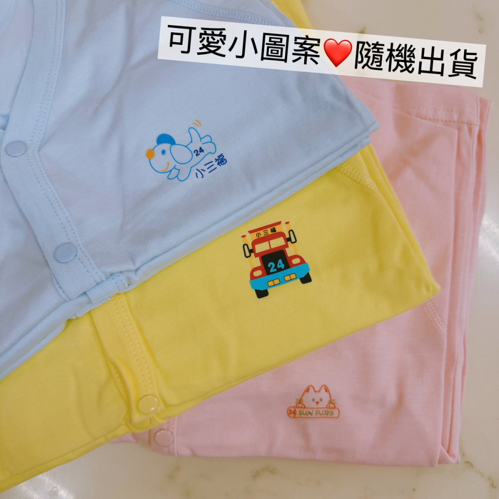 小三福 🌳 純棉 中全開 薄長袖 醫院全開長袖 寶寶長袖 小孩長袖 兒童長袖 幼童長袖 小孩睡衣 寶寶睡衣 112-細節圖2