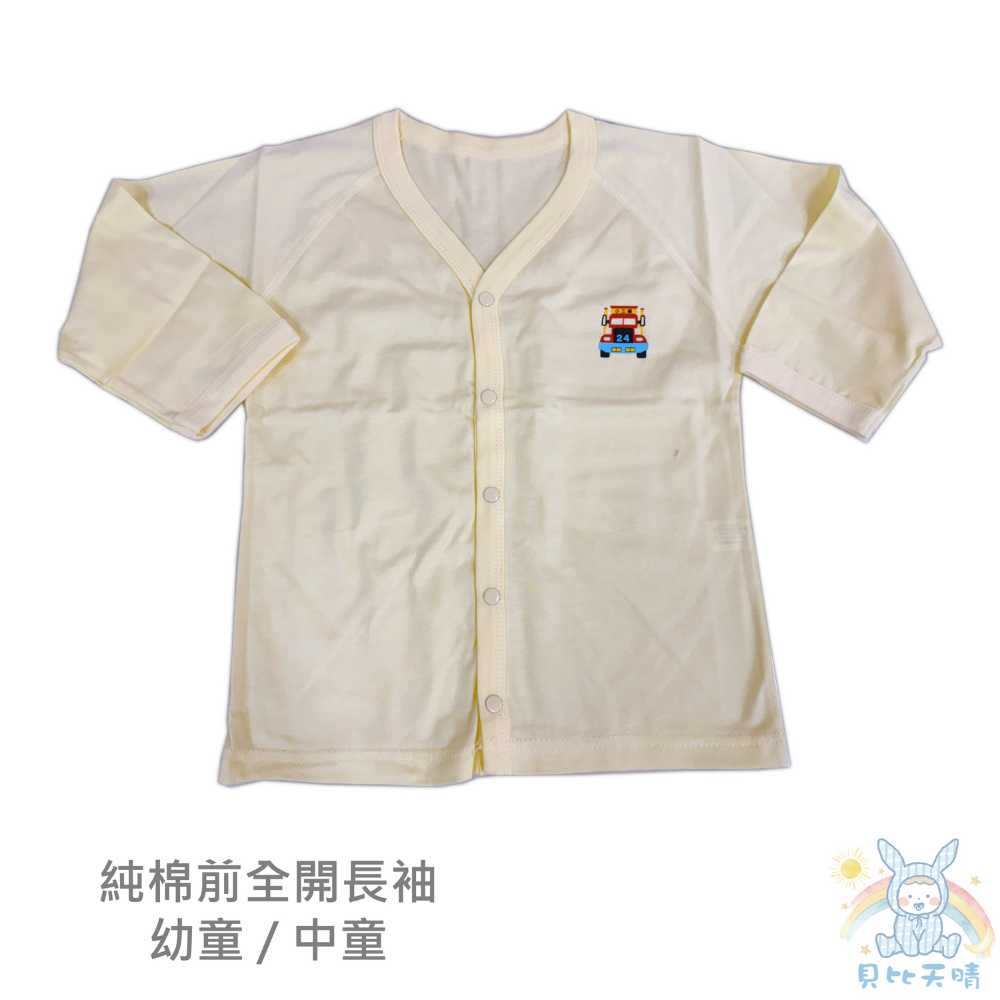 小三福 🌳 純棉 中全開 薄長袖 醫院全開長袖 寶寶長袖 小孩長袖 兒童長袖 幼童長袖 小孩睡衣 寶寶睡衣 112-規格圖8