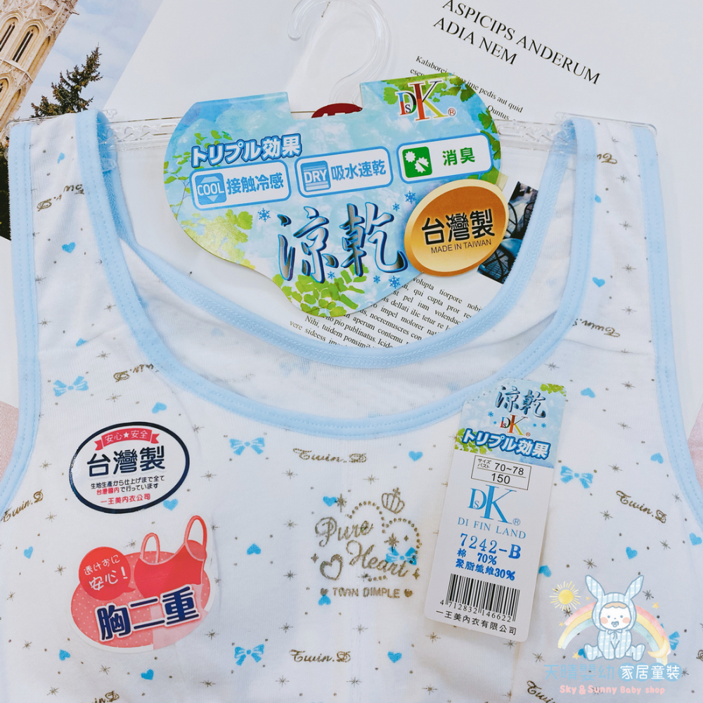 一王美 💈 愛心 雪花 細帶 胸衣 學生內衣 女童內衣 小女生胸衣 學生胸衣 女學生胸衣 7242B 台灣製-細節圖7