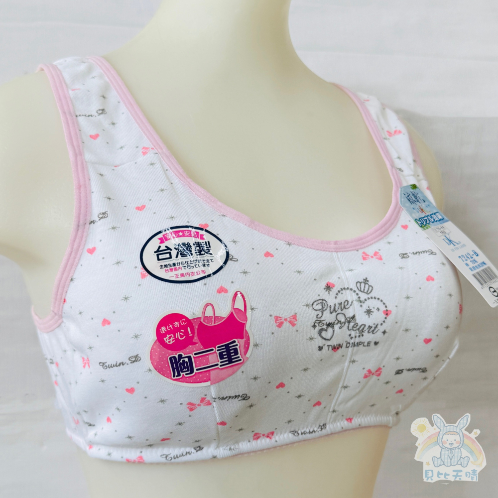 一王美 💈 愛心 雪花 細帶 胸衣 學生內衣 女童內衣 小女生胸衣 學生胸衣 女學生胸衣 7242B 台灣製-細節圖8