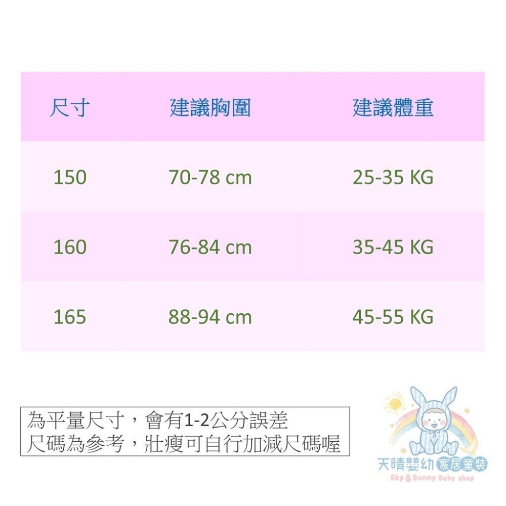 一王美 💈 愛心 雪花 細帶 胸衣 學生內衣 女童內衣 小女生胸衣 學生胸衣 女學生胸衣 7242B 台灣製-細節圖11