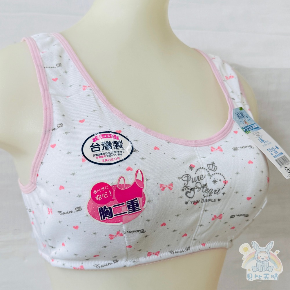 一王美 💈 愛心 雪花 細帶 胸衣 學生內衣 女童內衣 小女生胸衣 學生胸衣 女學生胸衣 7242B 台灣製-細節圖8