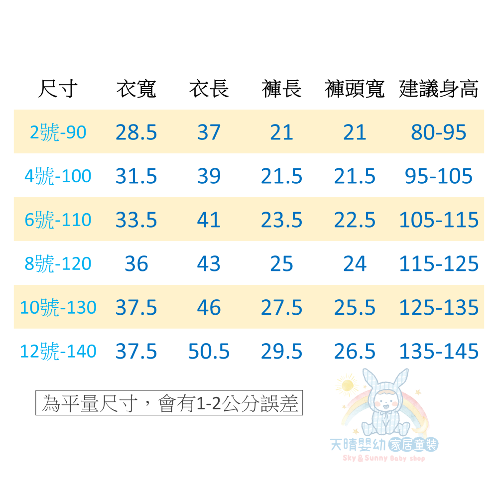 名秀 純棉 短袖套裝 薄棉條紋 舒適柔軟 小孩睡衣 寶寶短袖 兒童短袖 幼童短袖 兒童睡衣 68811 62246-細節圖2
