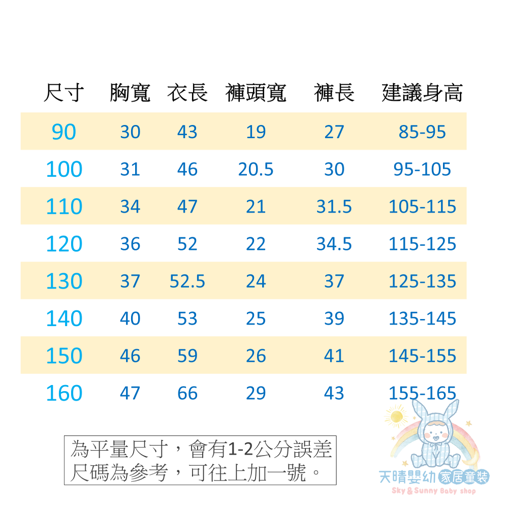人魚漢頓 純棉 短袖套裝 女童短袖 寶寶短袖 幼童短袖 小孩短袖 兒童短袖 兒童短褲 女童短褲 5433-細節圖3