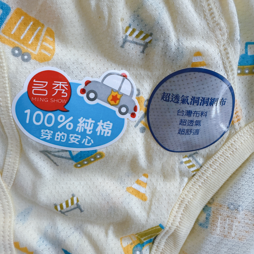 名秀 💈 洞洞透氣 男童三角褲 男童內褲 純棉三角褲 安全舒適 幼稚園內褲 台灣製 8814-細節圖4