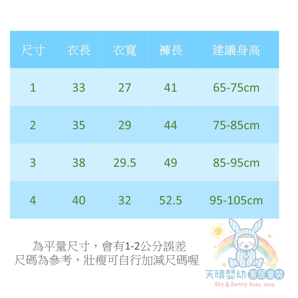 哈哈熊 👍 純棉薄長袖 幼童睡衣 冷氣房 台灣製  男童睡衣 女童睡衣 寶寶睡衣 541-細節圖8