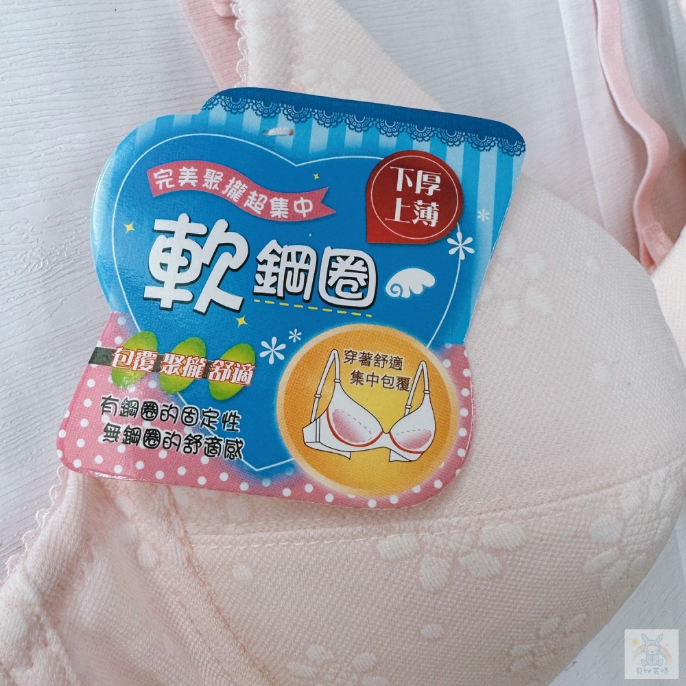 學生胸衣 推薦 軟鋼圈 學生內衣 女童內衣 成長胸衣 少女胸衣 運動行胸衣 國中胸衣 3901-細節圖3