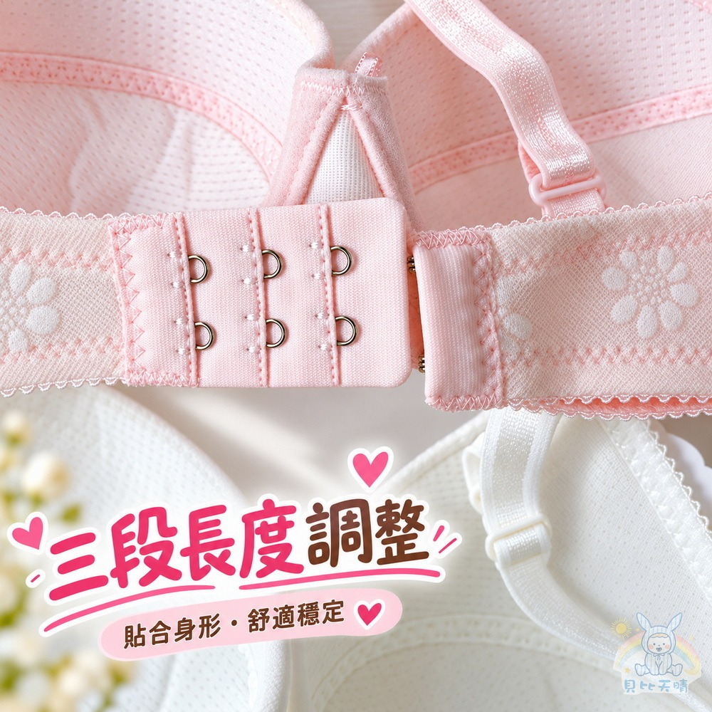 學生胸衣 推薦 軟鋼圈 學生內衣 女童內衣 成長胸衣 少女胸衣 運動行胸衣 國中胸衣 3901-細節圖2