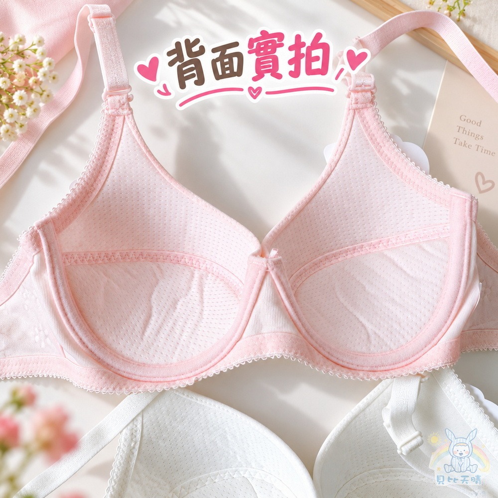 學生胸衣 推薦 軟鋼圈 學生內衣 女童內衣 成長胸衣 少女胸衣 運動行胸衣 國中胸衣 3901-細節圖4