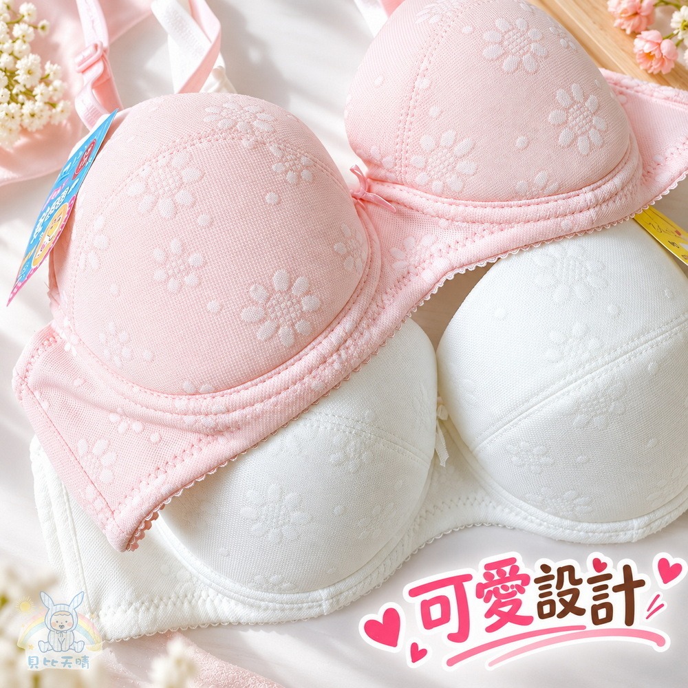 學生胸衣 推薦 軟鋼圈 學生內衣 女童內衣 成長胸衣 少女胸衣 運動行胸衣 國中胸衣 3901-細節圖5